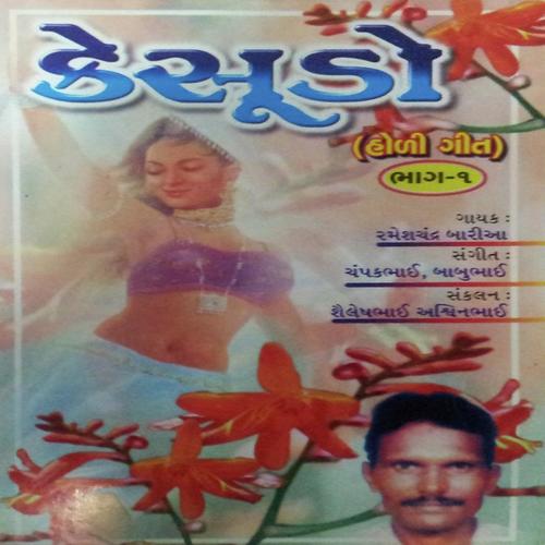 Ashadhi Pacham Kadi Vadadi by Rameshchandra Bariya - Download on PagalFree