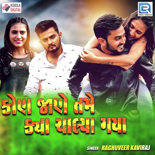 Kon Jane Tame Kya Chalya Gaya by Raghuveer Kaviraj - Download on PagalFree