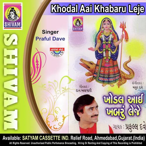 Khodal Aai Khabaru Leje by Praful Dave - Download on PagalFree