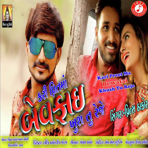 Kari Preet Ma Bewafai Khush Tu Reje by prince thakor - Download on PagalFree