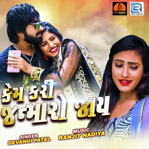 Kem Kari Janmaro Jaay by Devangi Patel - Download on PagalFree