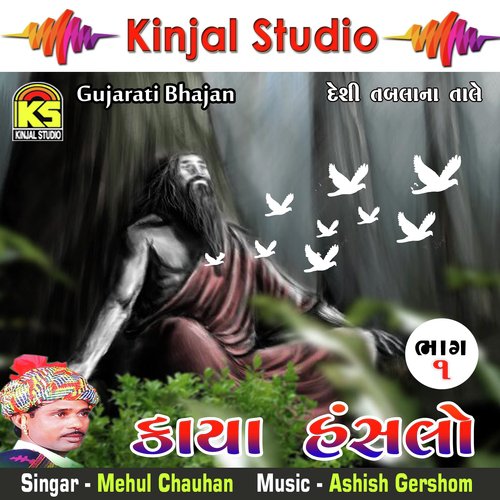 Kachi Kone Gadi Mari Kaya by Mehul Chauhan - Download on PagalFree