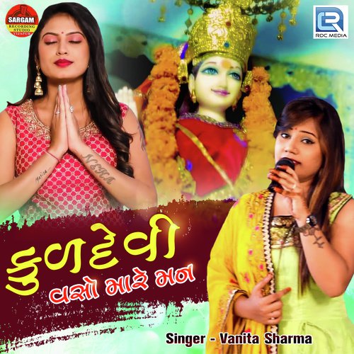 Kuldevi Vaso Mare Mann by Vanita Sharma - Download on PagalFree