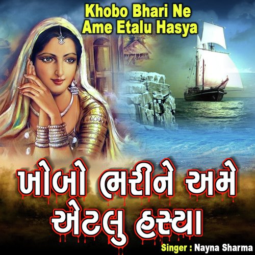 Khobo Bhari Ne Ame Eatlu Hasya by Nayna Sharma - Download on PagalFree