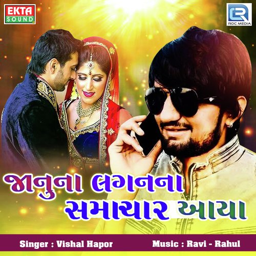 Janu Na Lagan Na Hamachar Aaya by Ravi Khoraj - Download on PagalFree