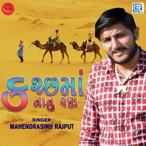 Kutch Ma Nanu Ran by Mahendrasinh Rajput - Download on PagalFree