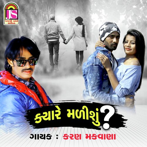 Kyare Madisu by Karan Makwana - Download on PagalFree