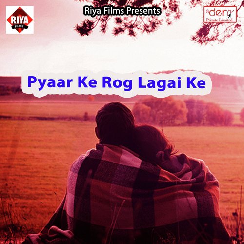Sukh Ke Chhohara Hokhata Jawani Hamaar by Various Artists - Download on PagalFree