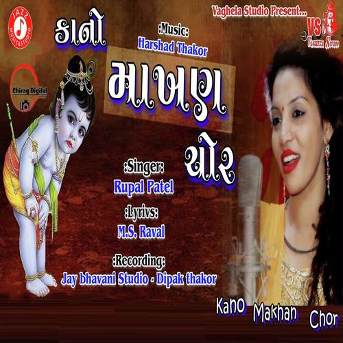 Kano Makhan Chorr by Rupal Patel - Download on PagalFree