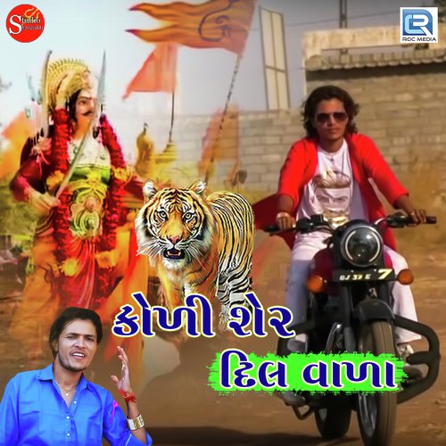 Koli Sher Dil Vala by Vijay Vaja - Download on PagalFree