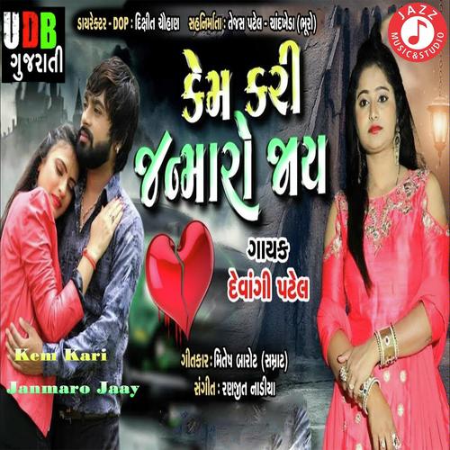 Kem Kari Janmaro Jaay by Devangi Patel - Download on PagalFree