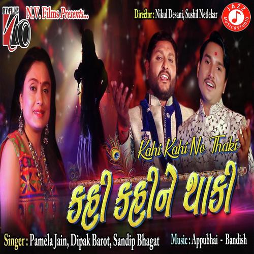 Kahi Kahi Ne Thaki by Dipak Barot, Pamela Jain, Dipak Barot, Sandip Bhagat - Download on PagalFree