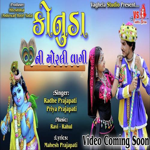 Kanuda Ni Morli Vagi by Radhe Prajapati, Priya Prajapati, Priya Prajapati - Download on PagalFree