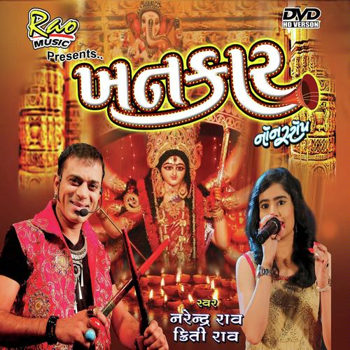 Khankaar Non - Stop by Narendra Rao, Kriti Rao, Kriti Rao - Download on PagalFree