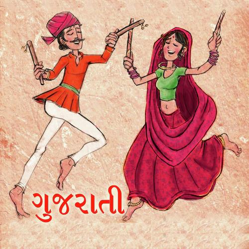 Monghore Momero by Shilpa Thakor, Vikram Thakor, Shilpa Thakor - Download on PagalFree