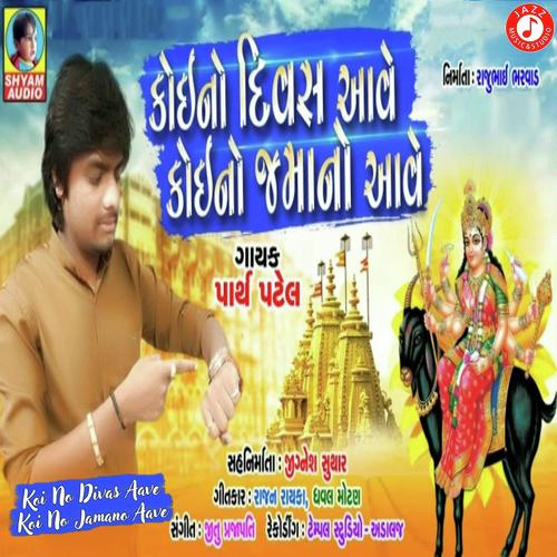 Koi No Divas Aave Koi No Jamano Aave by Parth Patel - Download on PagalFree