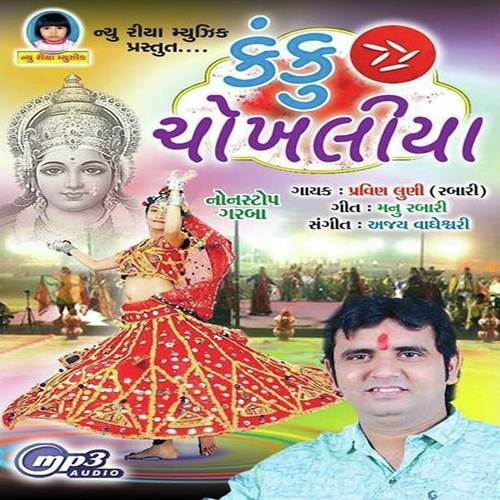 Amar Tu Rakje Maa by Pravin Luni - Download on PagalFree