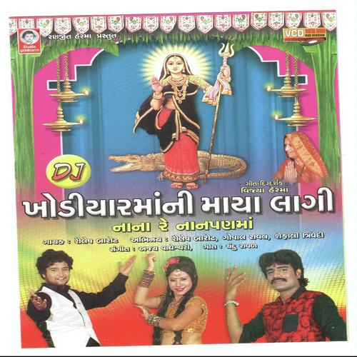 Kanchan Je Vi Kaya Mari by Sailesh Barot - Download on PagalFree