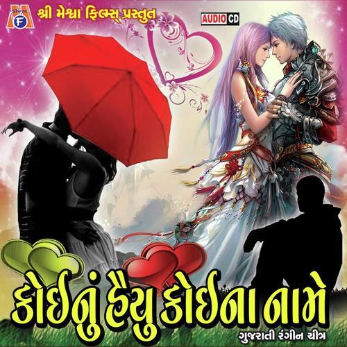 Ke Chokari Kevi Hati by Shilpa - Download on PagalFree