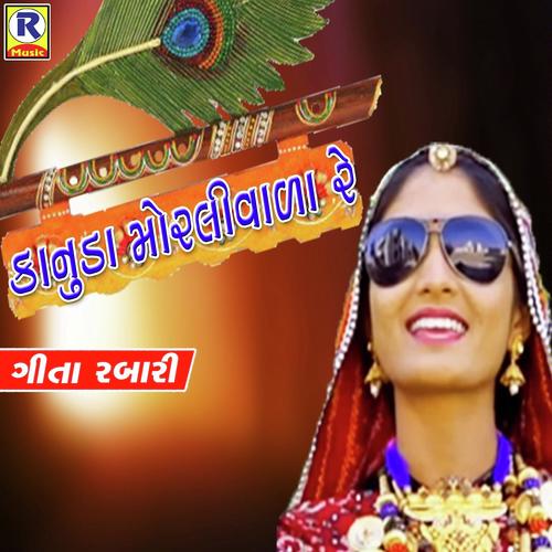 Kanuda Morli Vada Re by Geeta Rabari - Download on PagalFree