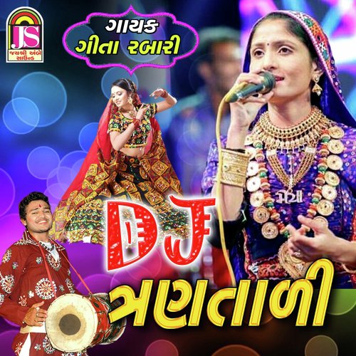 DJ Tran Taali by Geeta Rabari - Download on PagalFree
