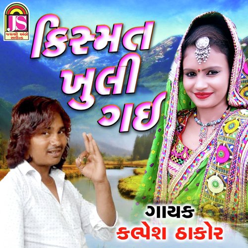 Kishmat Khuli Gai by Kalpesh Thakor - Download on PagalFree