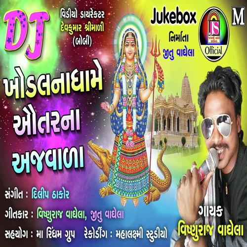 Divalde Ajvado che by Visnu Raj Vagela - Download on PagalFree