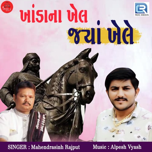 Khanda Na Khel Jya Khele by Mahendrasinh Rajput - Download on PagalFree