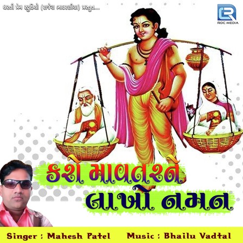 Karo Mavtarne Lakho Naman by Mahesh Patel - Download on PagalFree