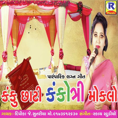 Koyi Lal Lal Vasna by Dipika Sutriya - Download on PagalFree