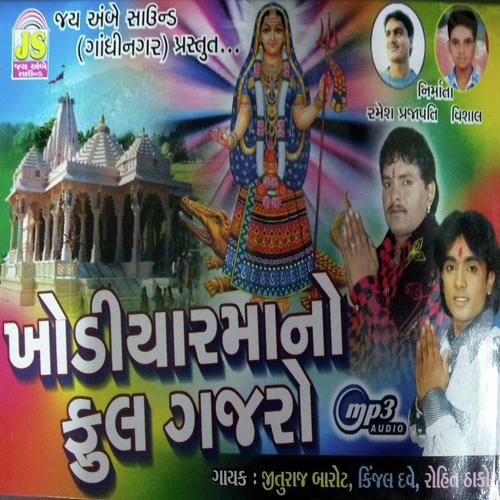 Khodal Khamkare Hale Re by Jituraj Barot, Kinjal Dave, Kinjal Dave, Rohit Thakor - Download on PagalFree