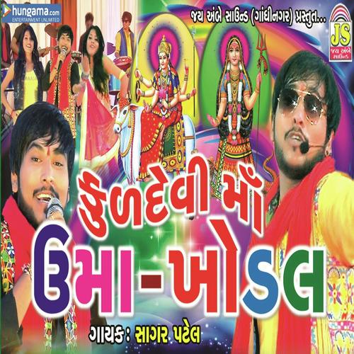 Maari Khodal Maadi Khamkari Re by Sagar Patel - Download on PagalFree