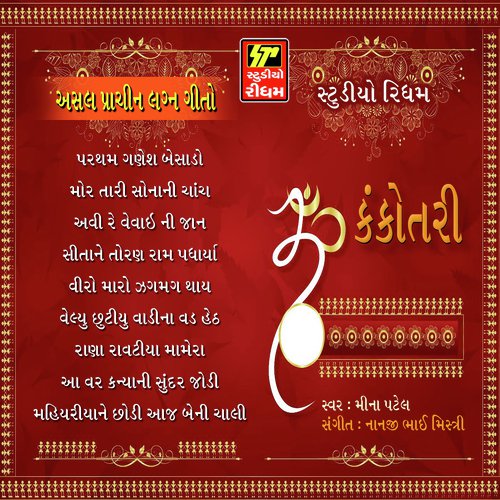 Sita ne toran ram by Meena Patel - Download on PagalFree