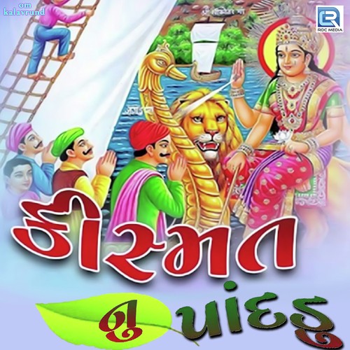 Kismat Nu Pandadu by Heena Dave - Download on PagalFree