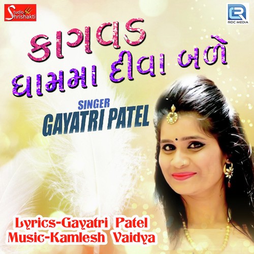 Kagvad Dham Ma Diva Bale by Gayatri Patel - Download on PagalFree