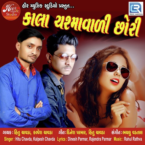 Kala Chashmavali Chhori by Kalpesh Chavda, Hitu Chavda - Download on PagalFree