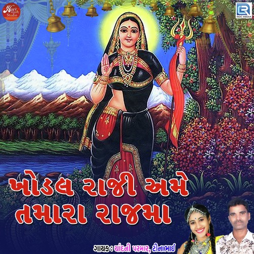 Khodal Raji Ame Tara Raj Ma Re by Tinabhai, Chandani Parmar - Download on PagalFree