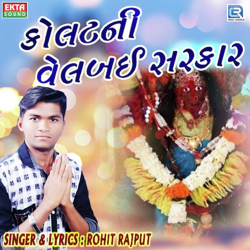 Kolat Ni Velbai Sarkar by Rohit Rajput - Download on PagalFree