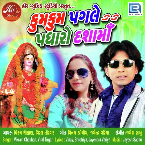 Kum Kum Pagle Padharo Dashama by Vikram Chauhan, Viral Tirgar - Download on PagalFree