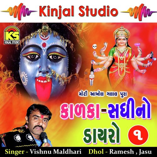 Moti Akhol Galal, Pt. 02 by Vishnu Maldhari - Download on PagalFree
