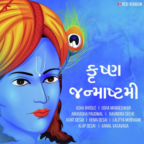 Ali Bai by Various Artists - Download on PagalFree