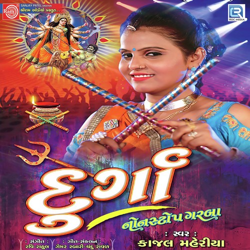 Aavi Navli Nav Nortani Rat by Ruparam Prajapat - Download on PagalFree