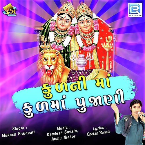 Kulni Maa Kulma Pujani by Mukesh Prajapati - Download on PagalFree