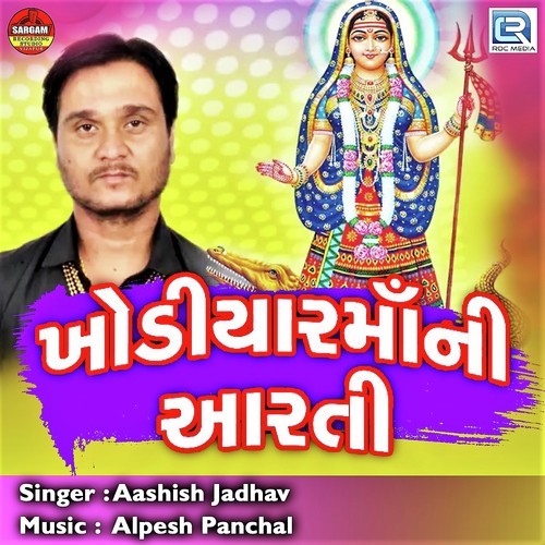 Khodiyar Mani Aarti by Aashish Jadhav - Download on PagalFree