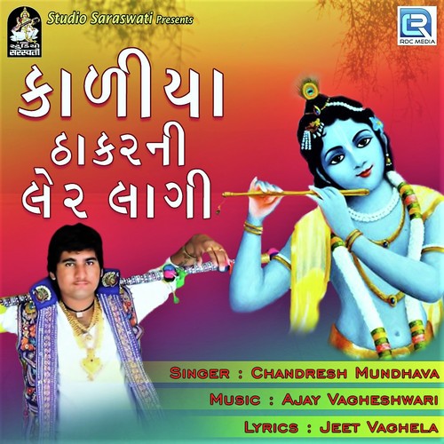 Kaliya Thakarni Ler Lagi by Chandresh Mundhava - Download on PagalFree