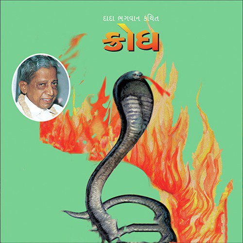 Krodh - Disclaimer by Yogesh Trikmani - Download on PagalFree