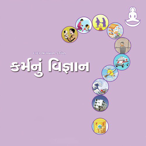 Karmanu Viignan - Trimantra by Yogesh Trikmani - Download on PagalFree