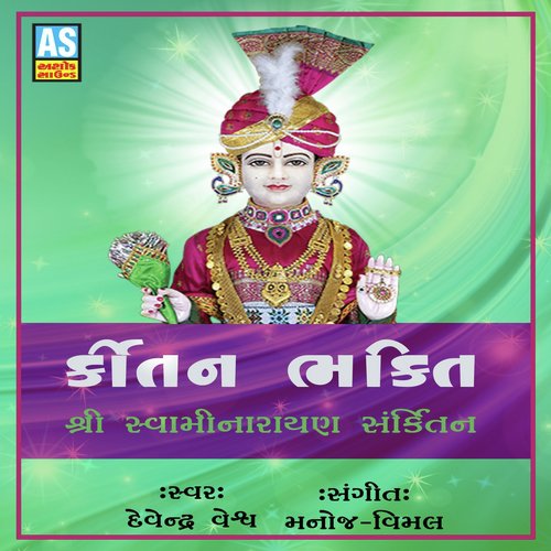 Sundar Shyam Manohar Murti by Devendra Veshva - Download on PagalFree