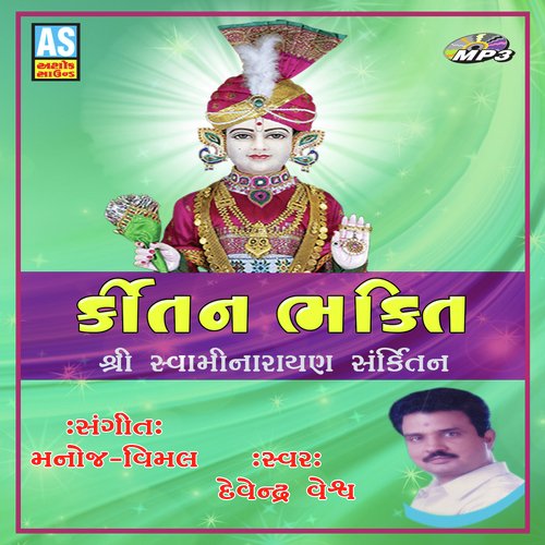 Mare Swaminarayan Bhajava Re by Devendra Veshva - Download on PagalFree