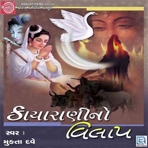 Juvo Bhai Duniya Jay Hali by Mukta Dave - Download on PagalFree